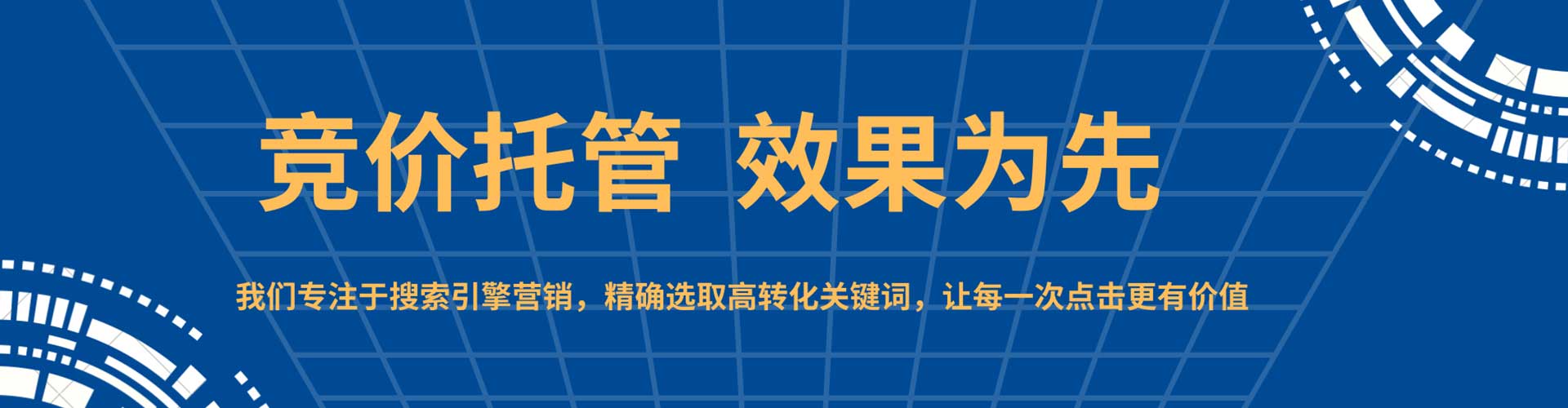 温州sem推广