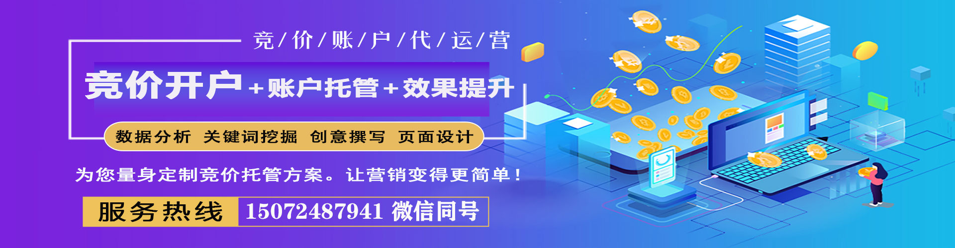 温州信息流推广